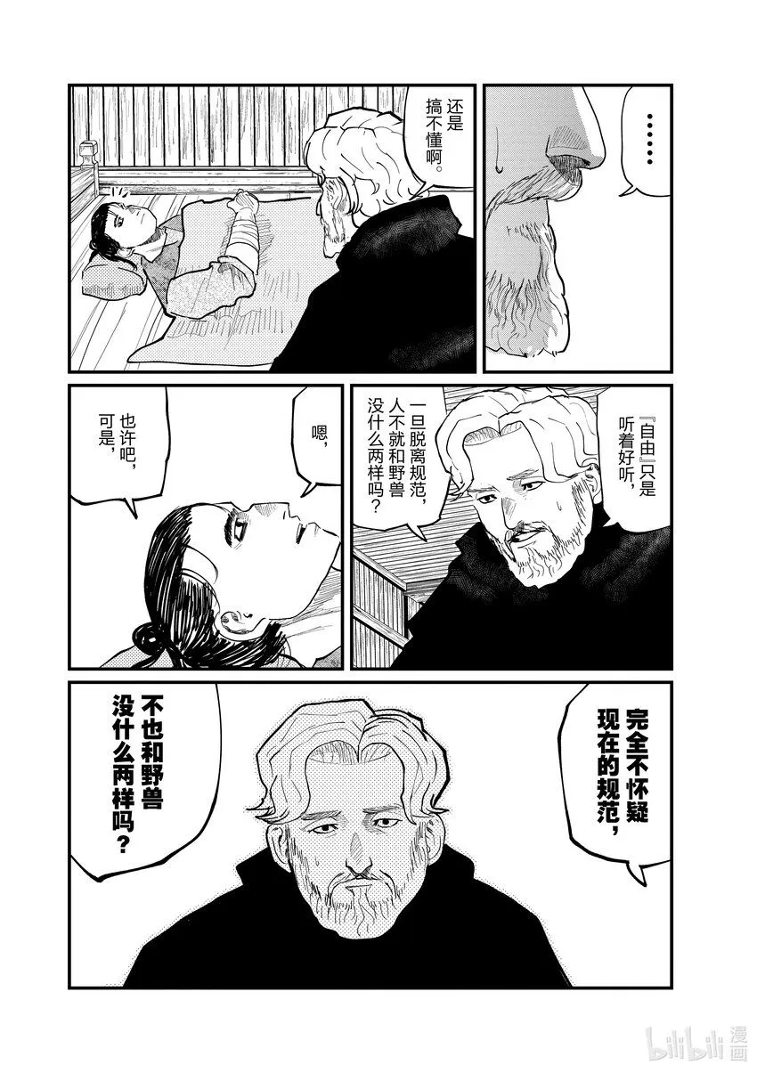 30 第30话17