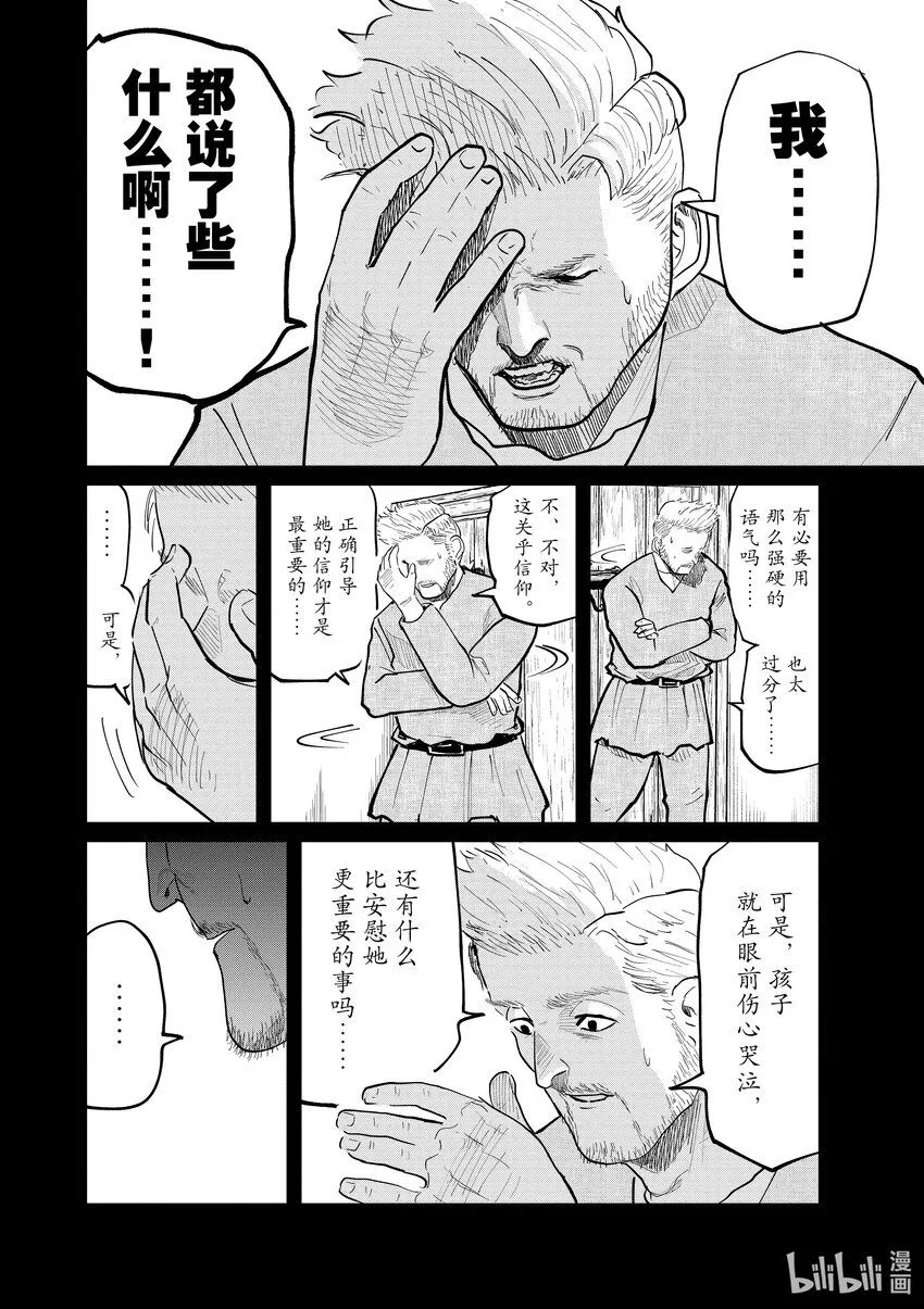 34 第34话15