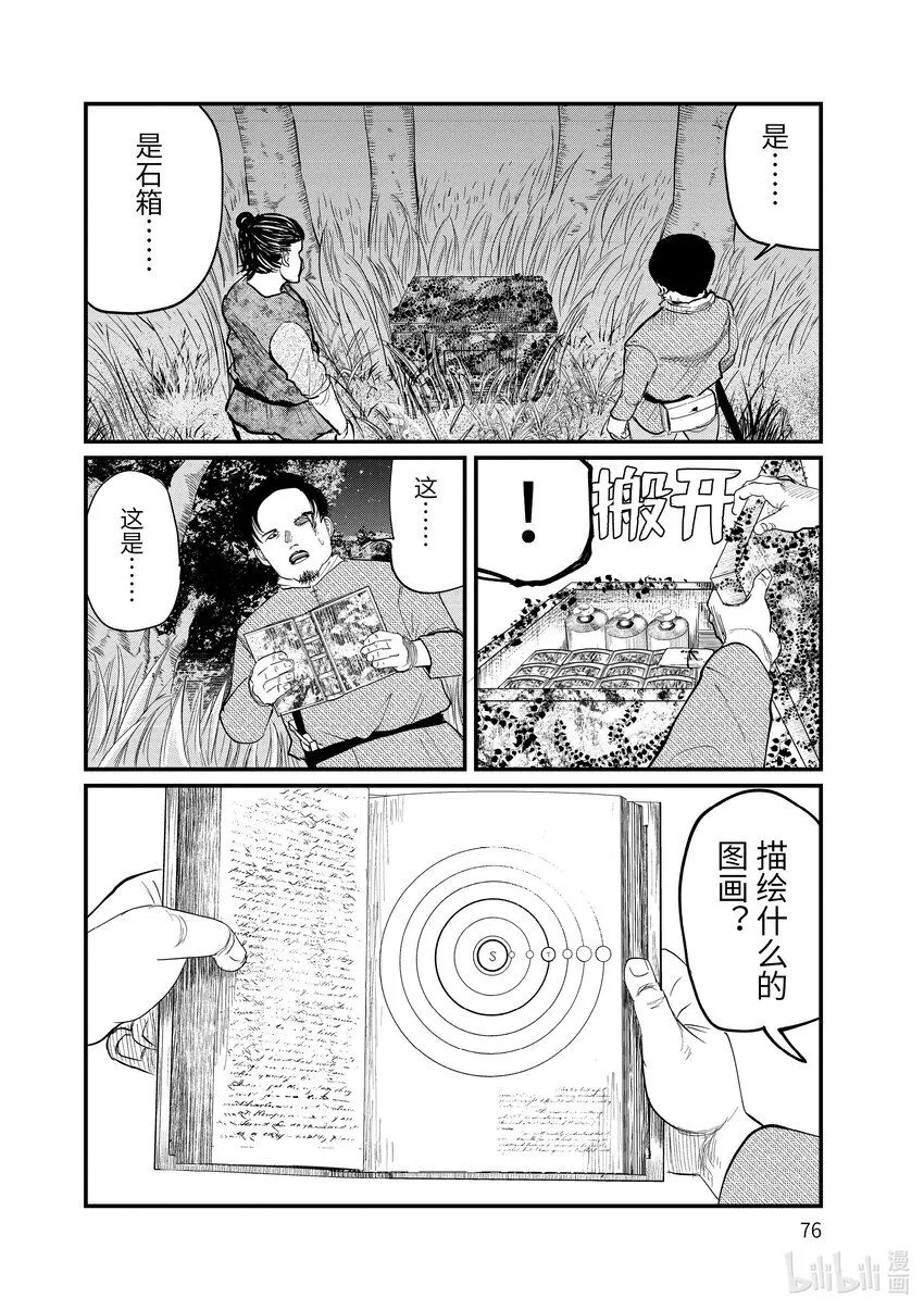 8 第8话13