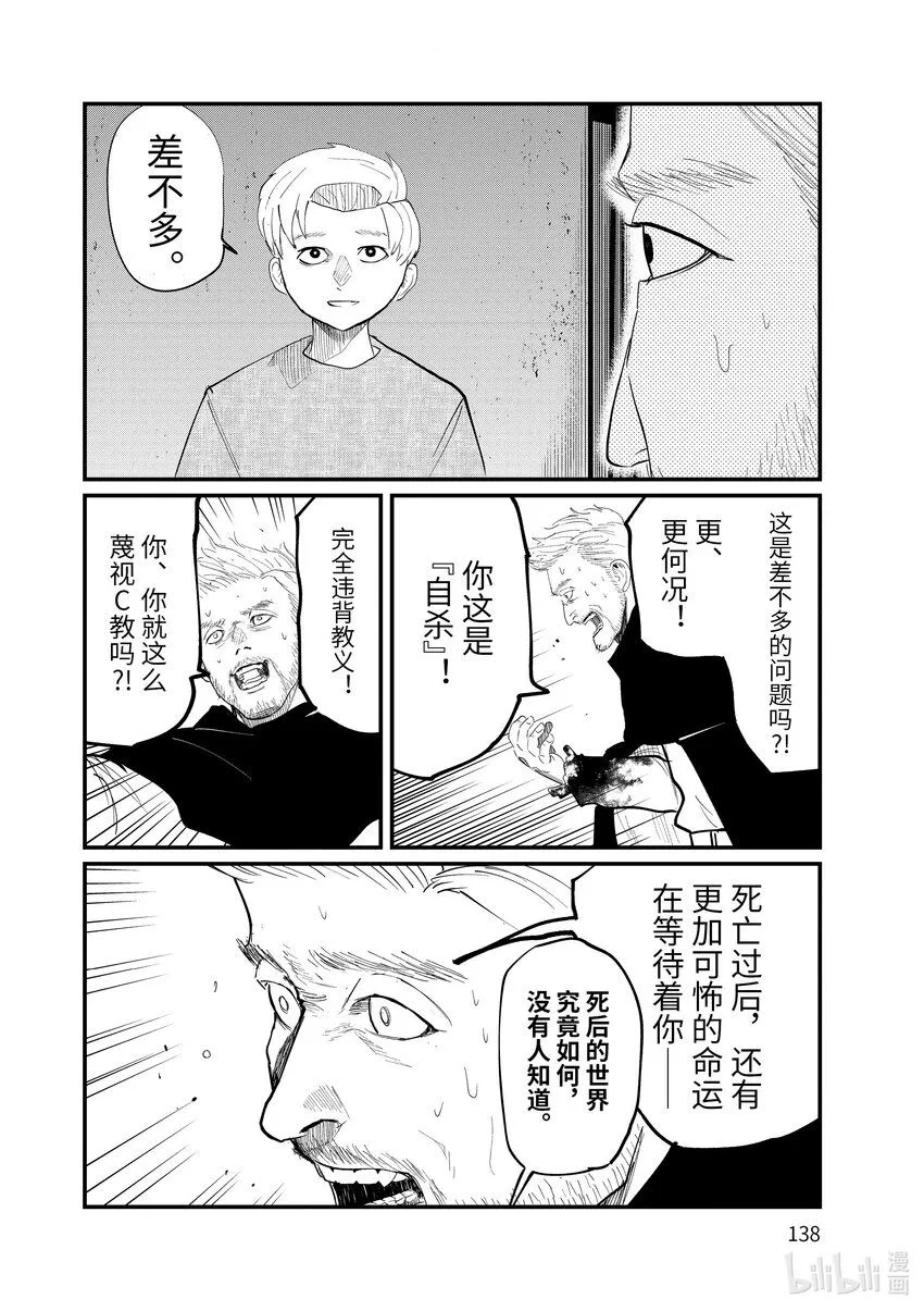 4 第4话21