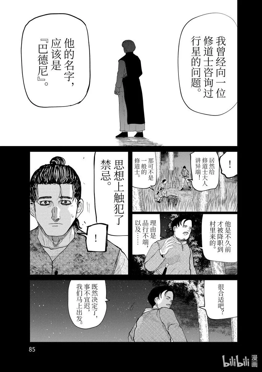 9 第9话2