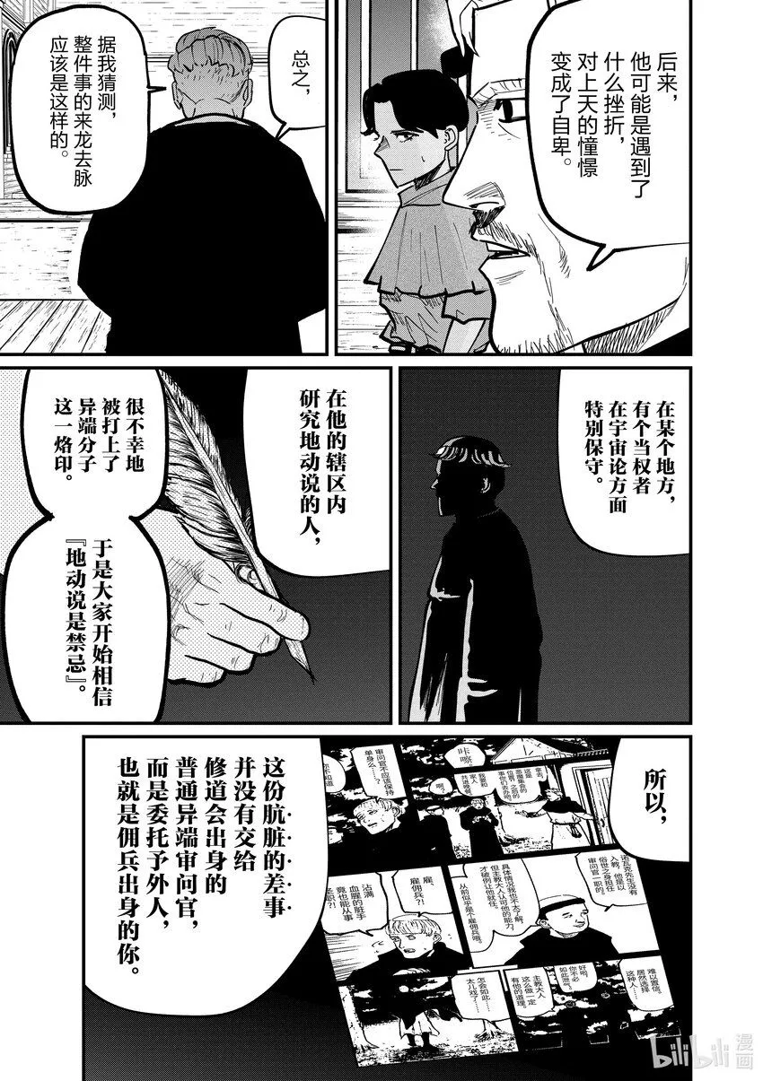54 第54话16
