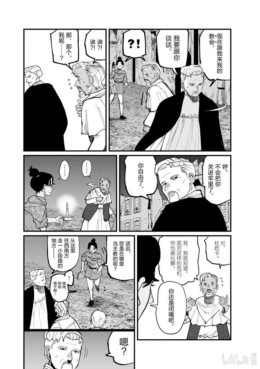 42 第42话5