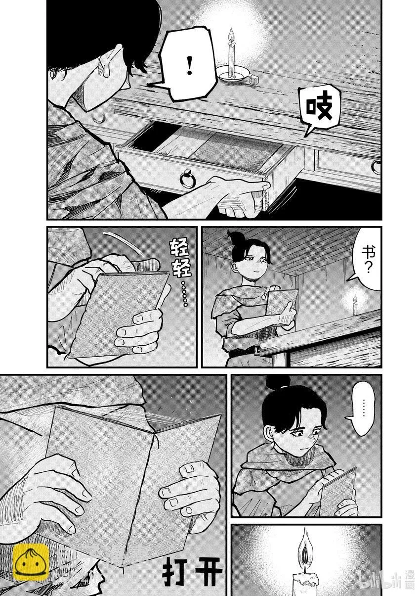 41 第41话6