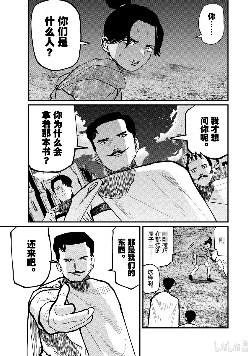 42 第42话16