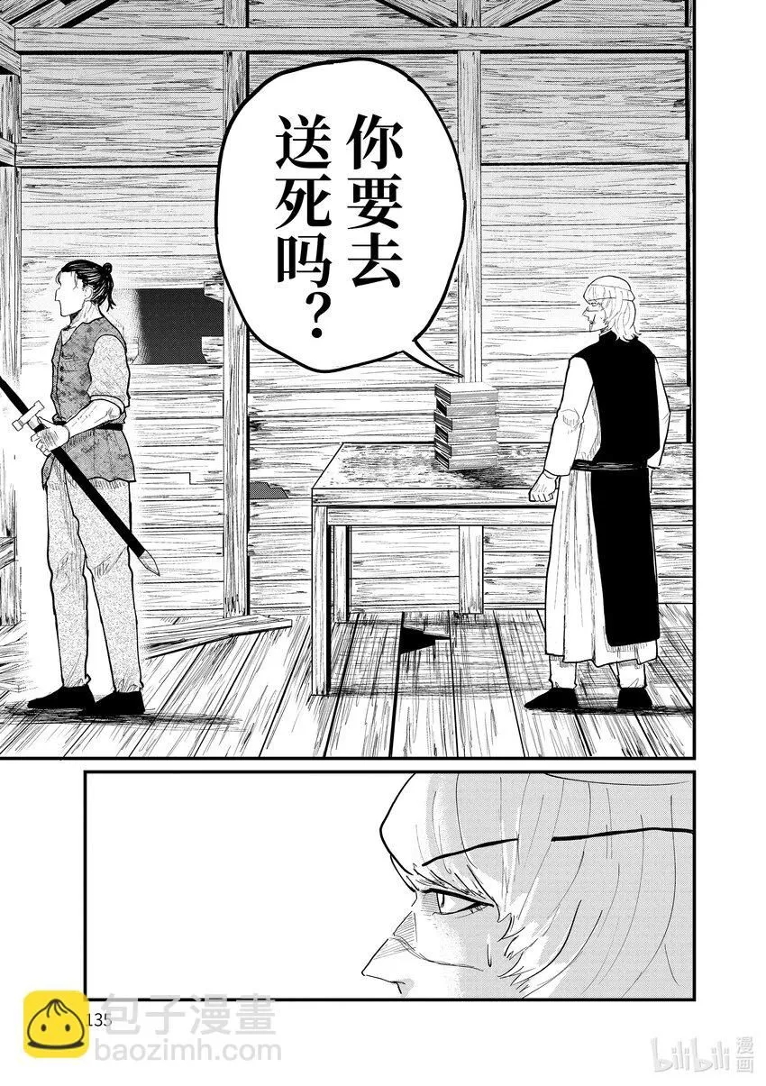 28 第28话6