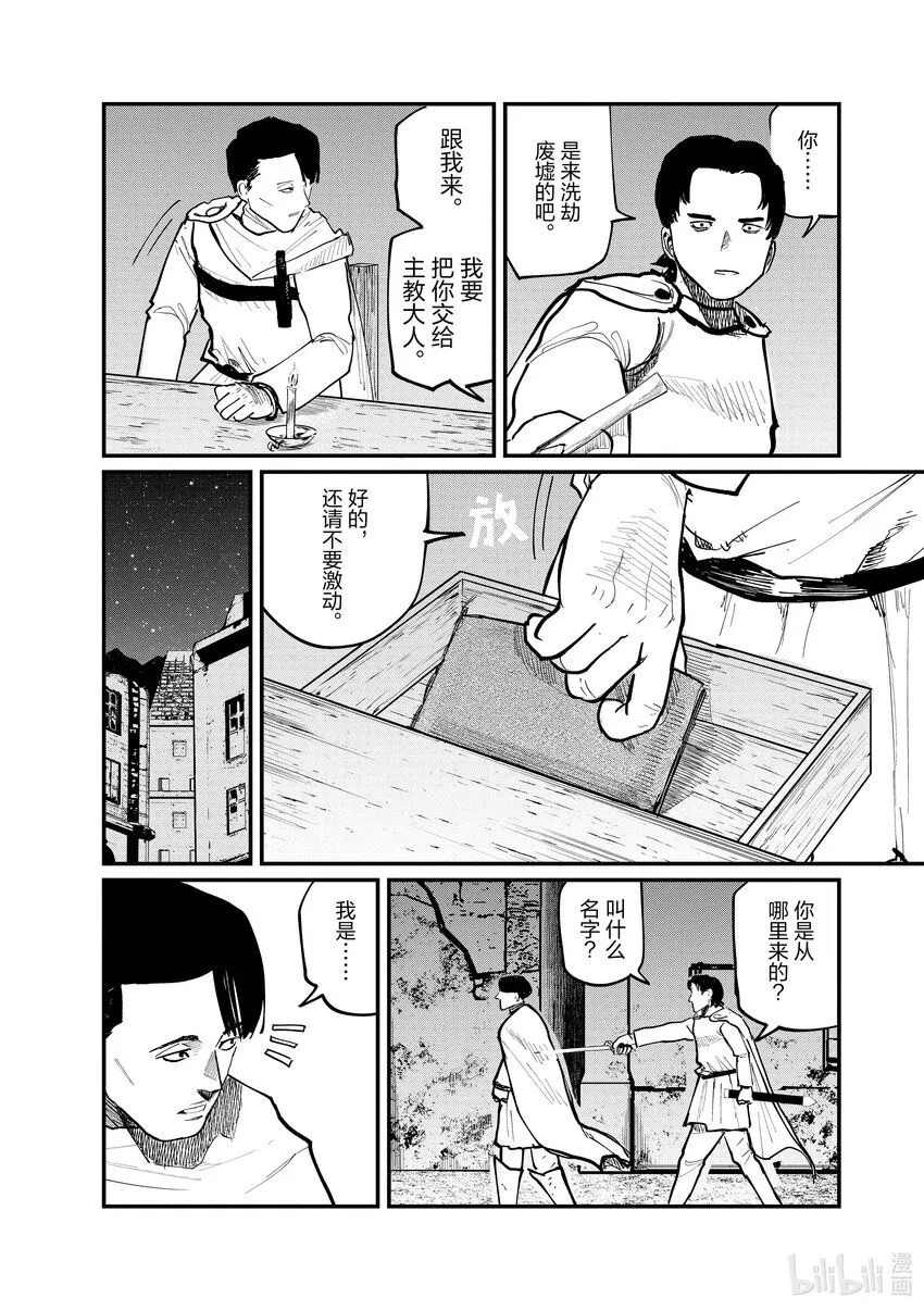 38 第38话14