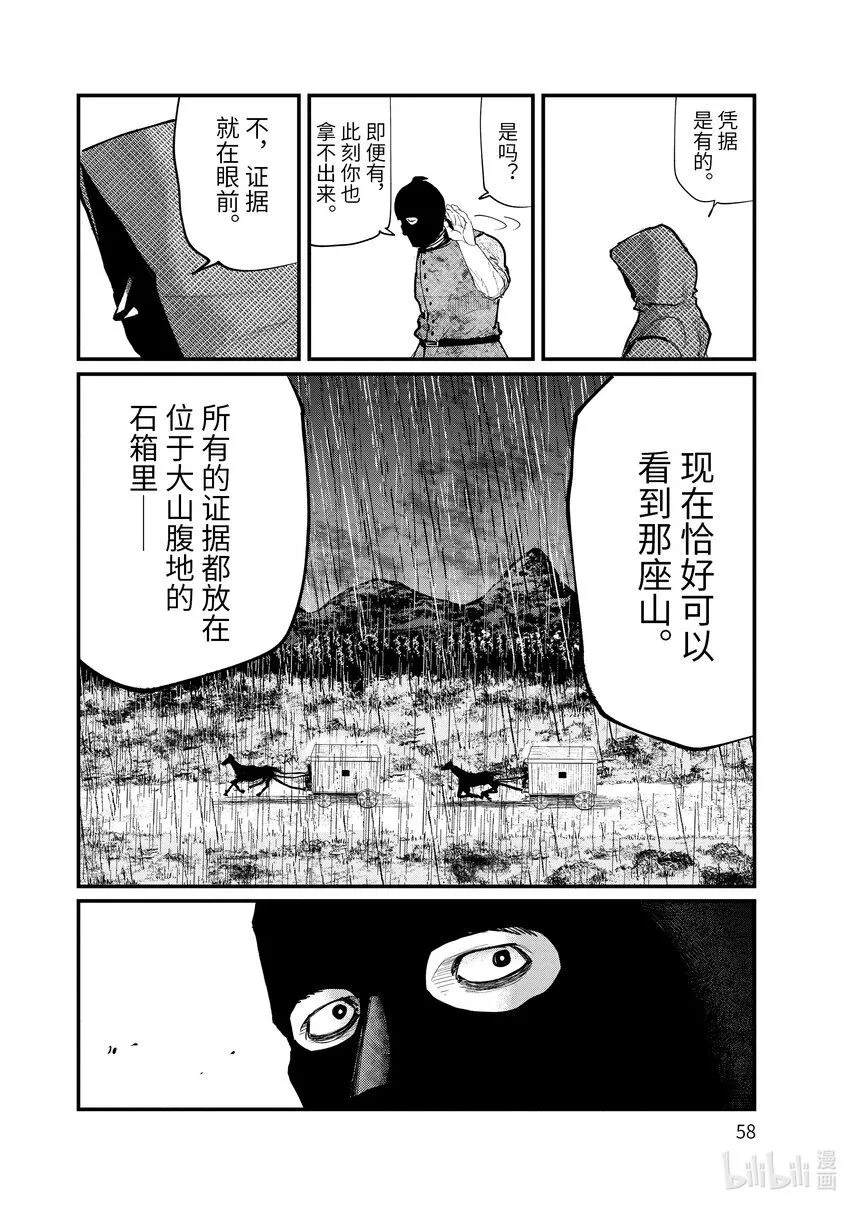 7 第7话13