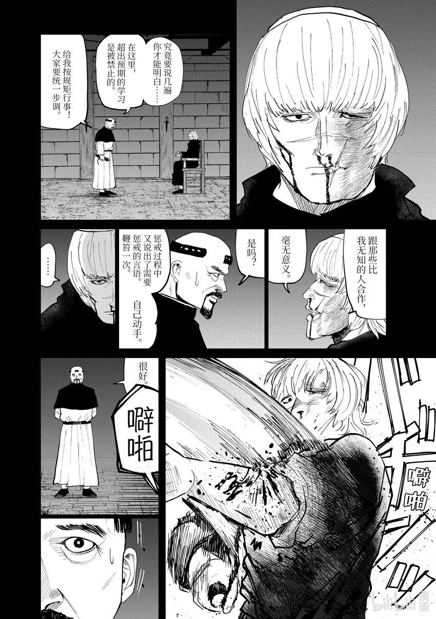 10 第10话5
