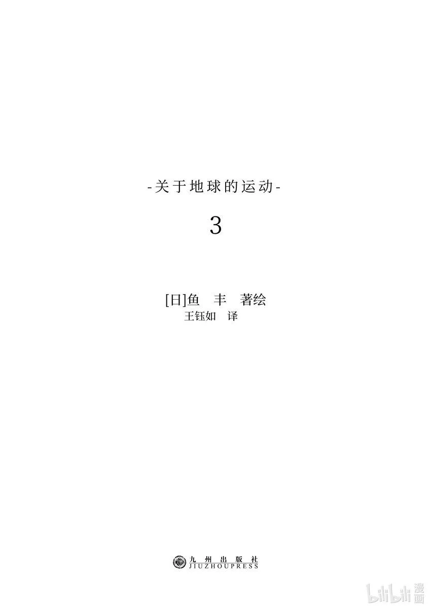 13 第13话2