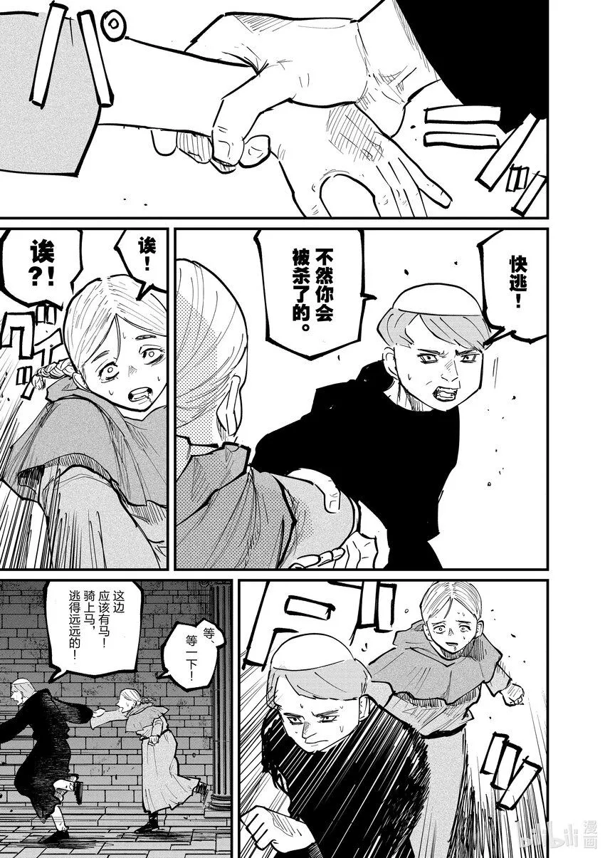33 第33话18