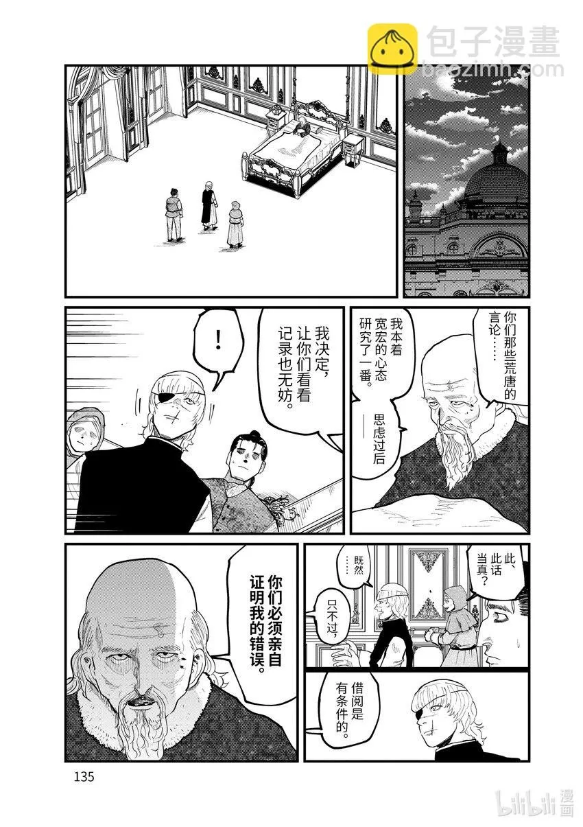 20 第20话2