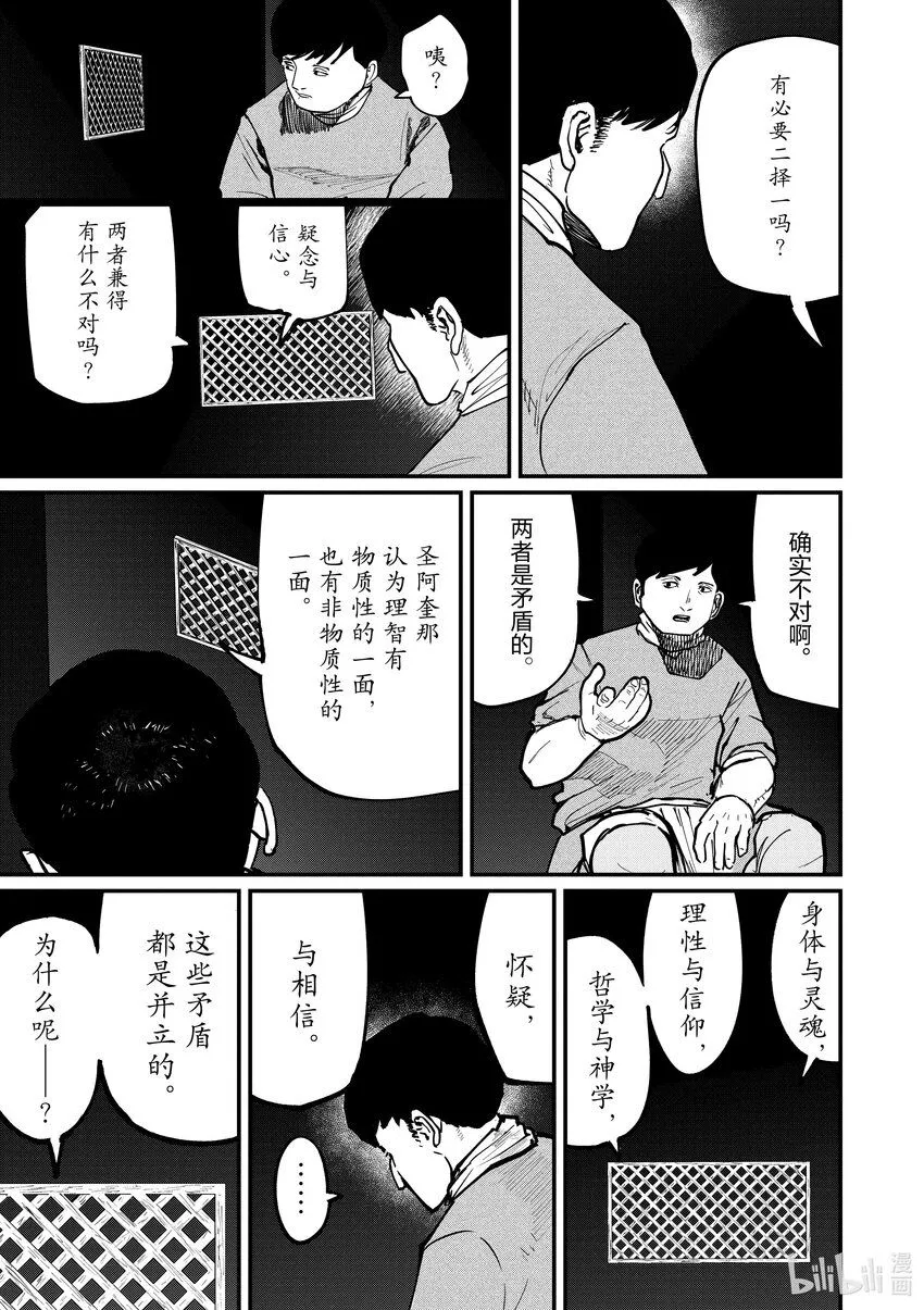 62 最终话6