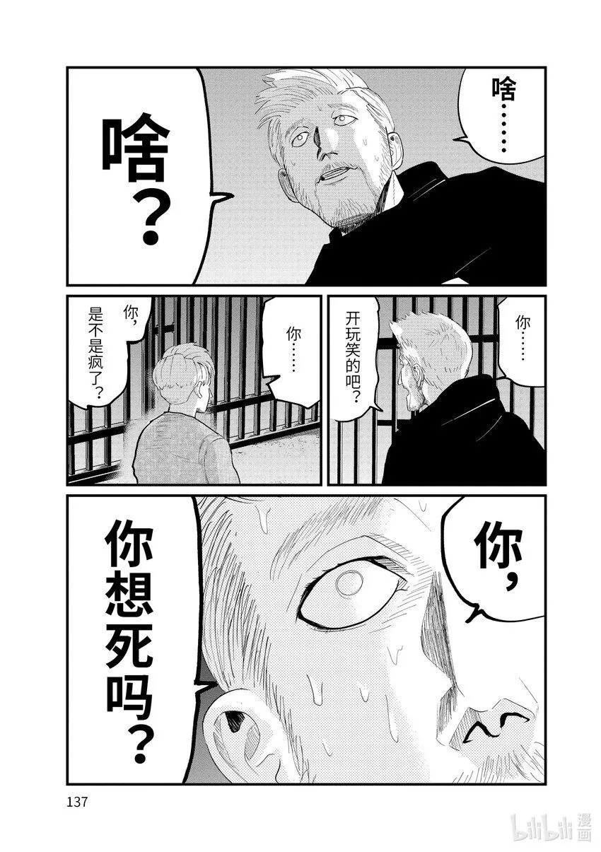 4 第4话20