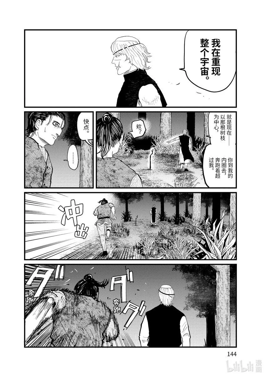 12 第12话5