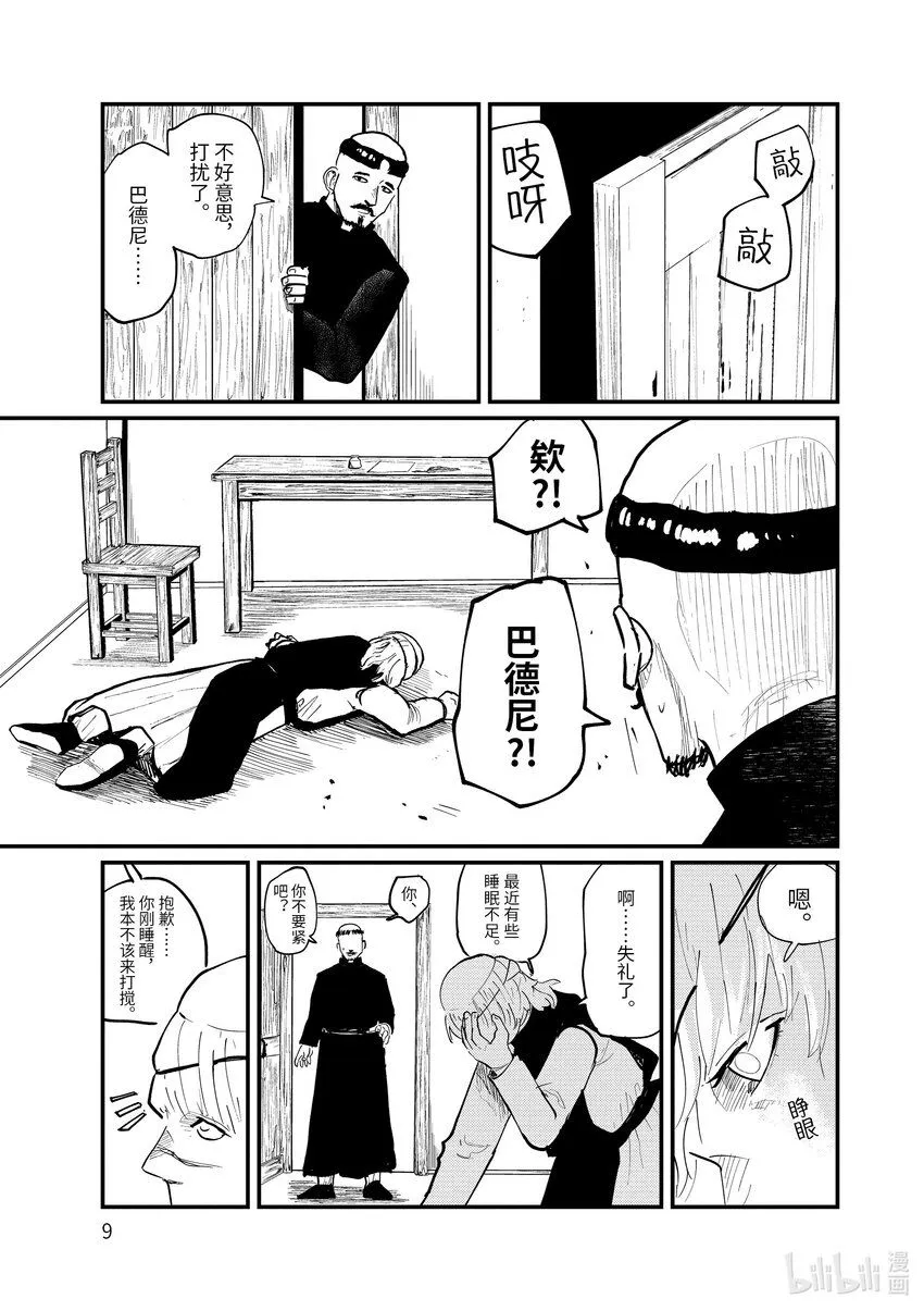 22 第22话12