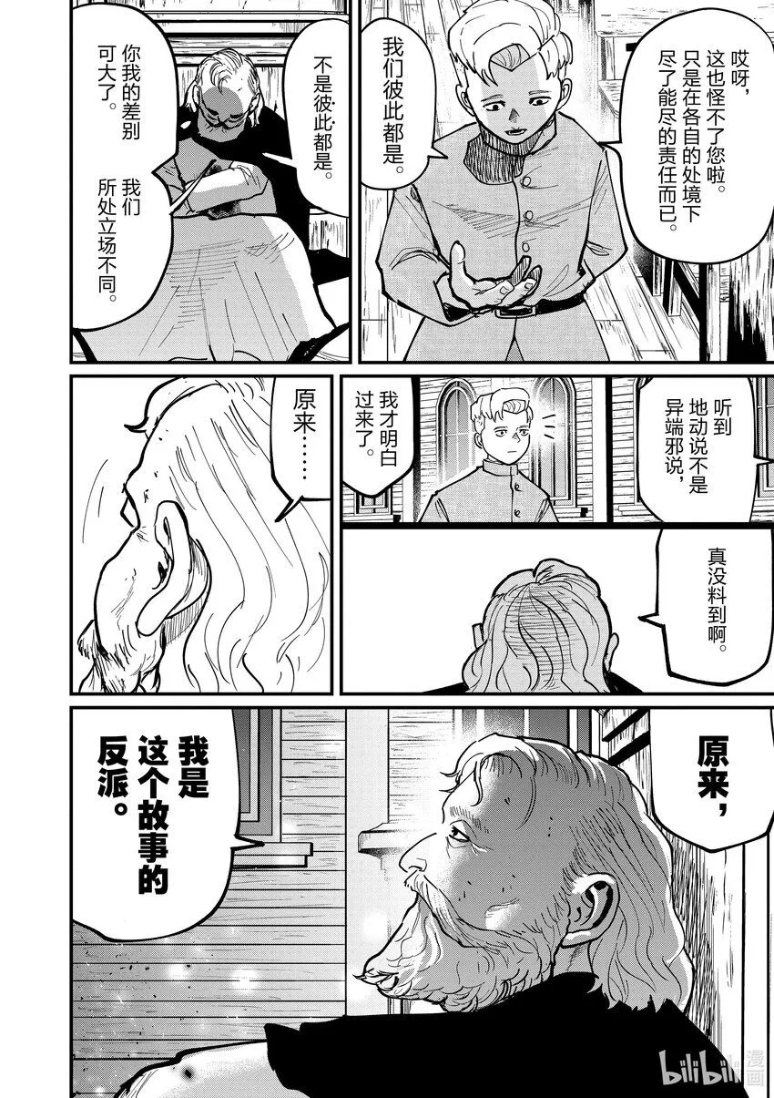 57 第57话5