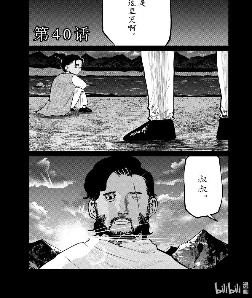40 第40话0