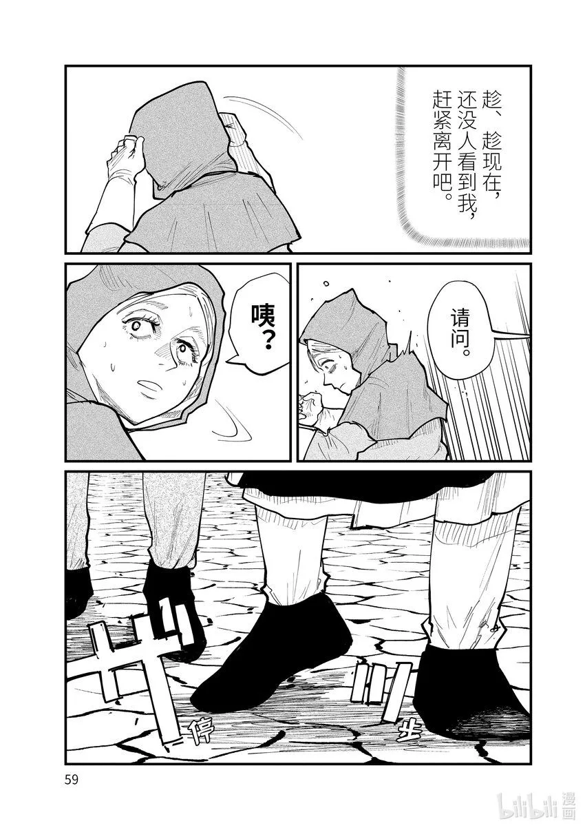 15 第15话18