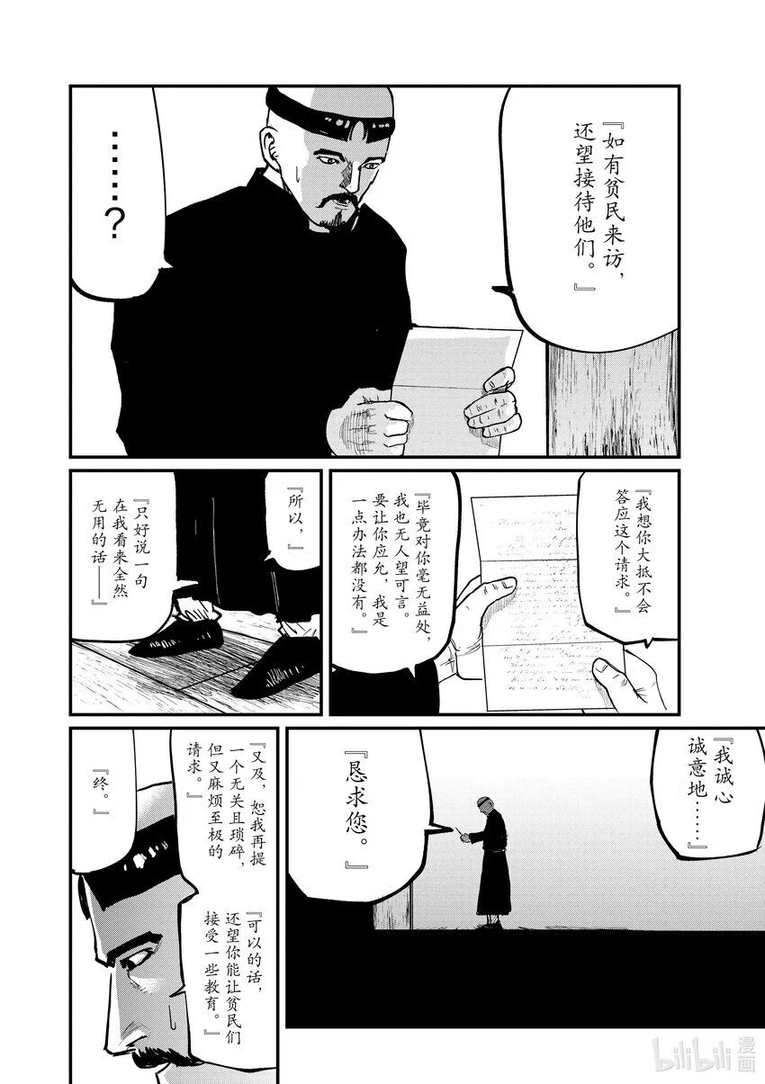 35 第35话5