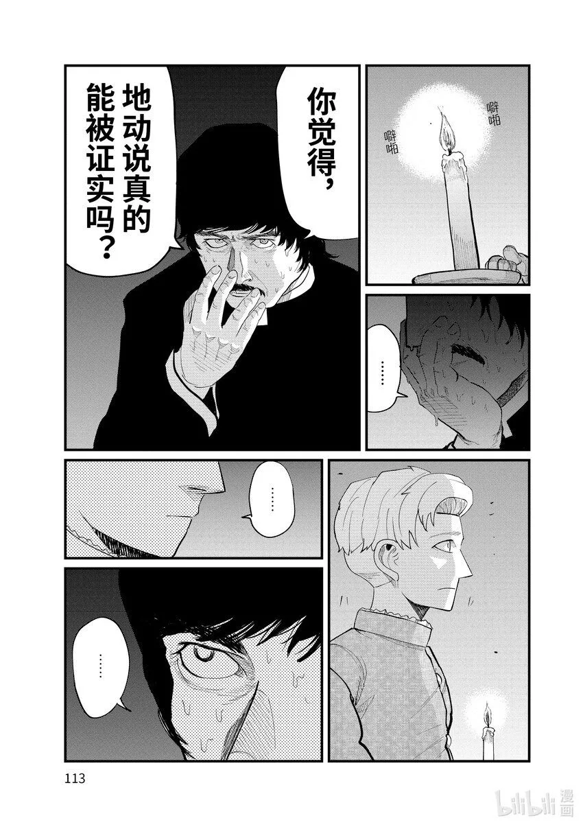 3 第3话26