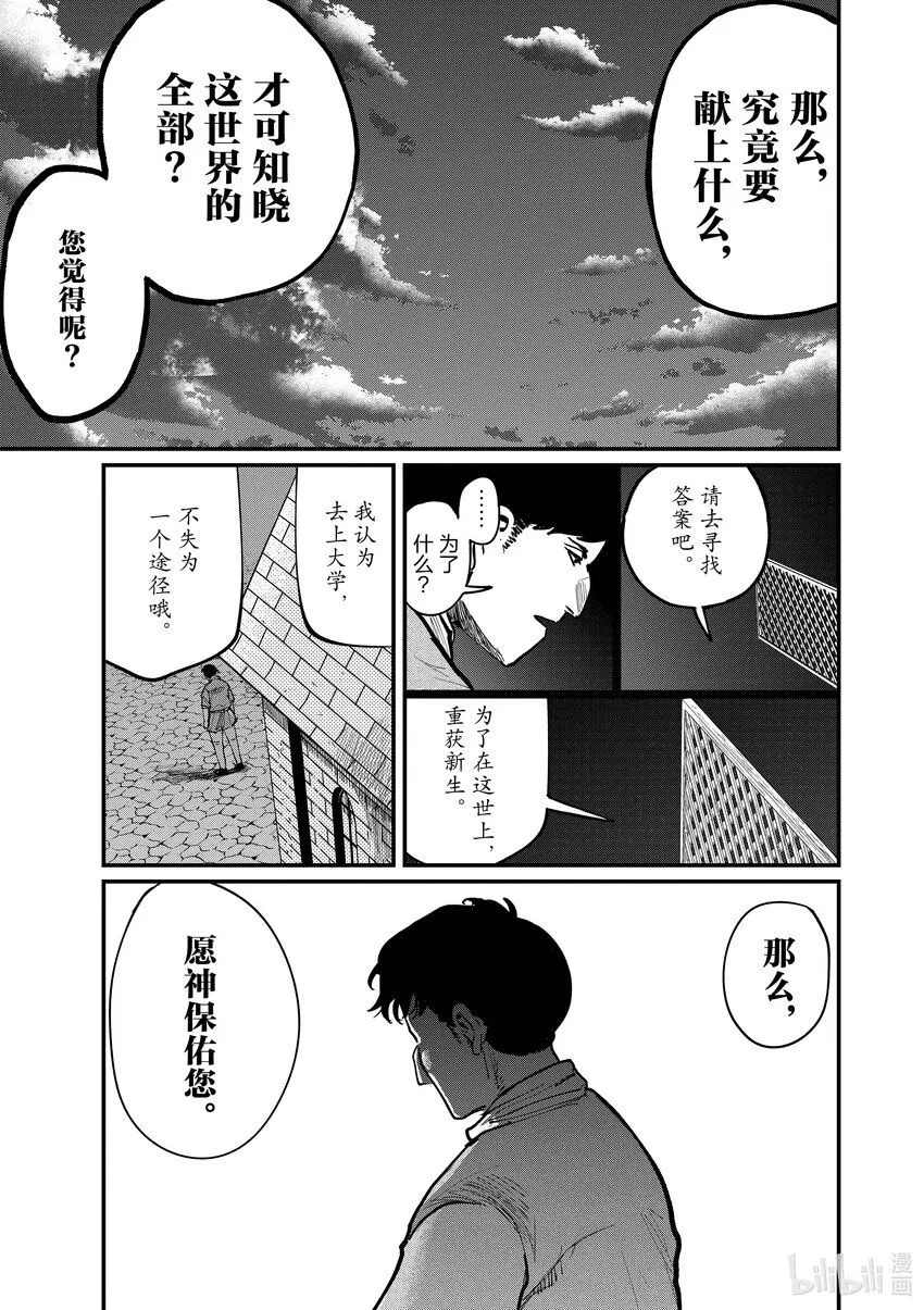 62 最终话14
