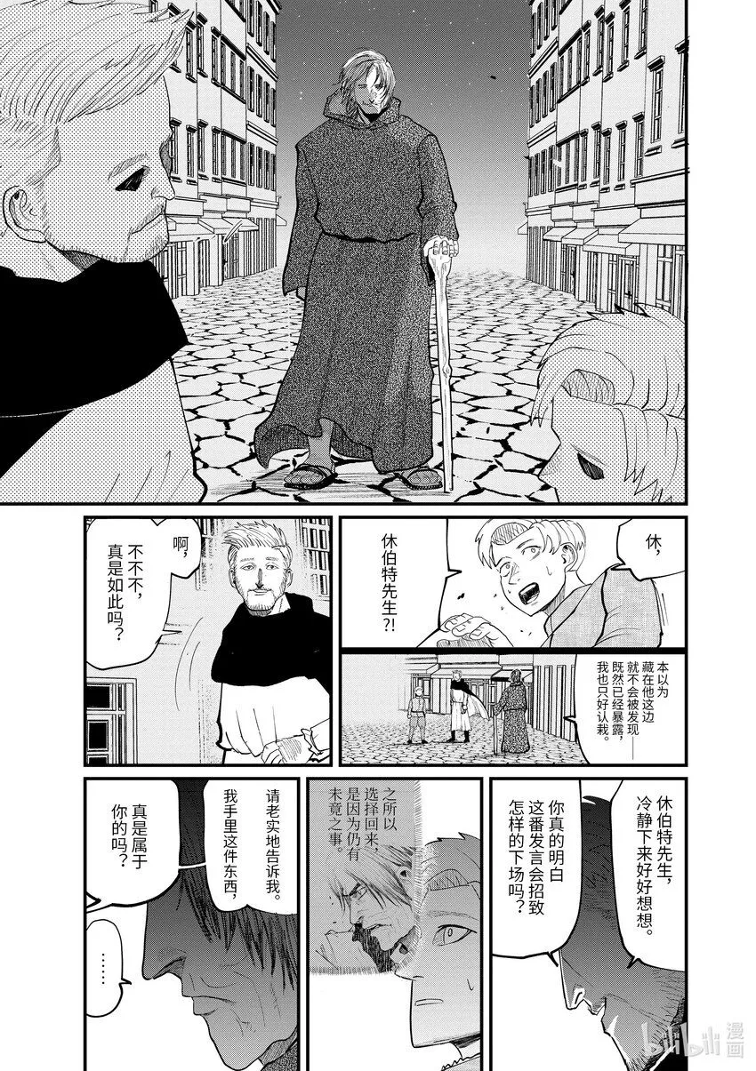 2 第2话22