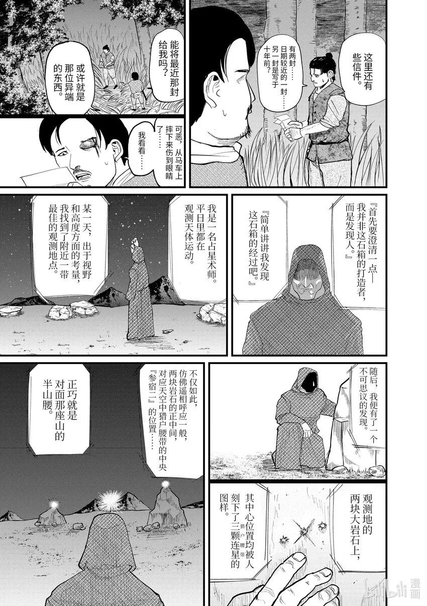 8 第8话14