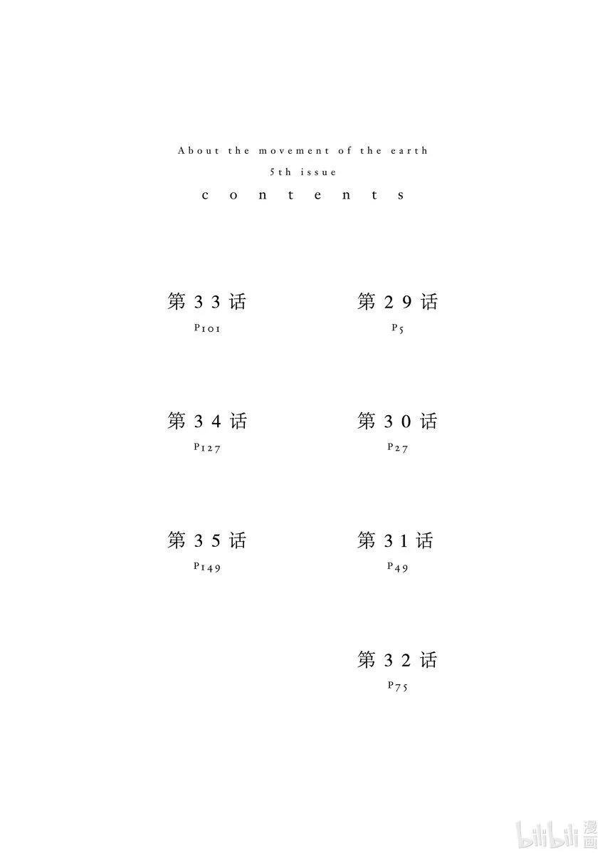29 第29话4