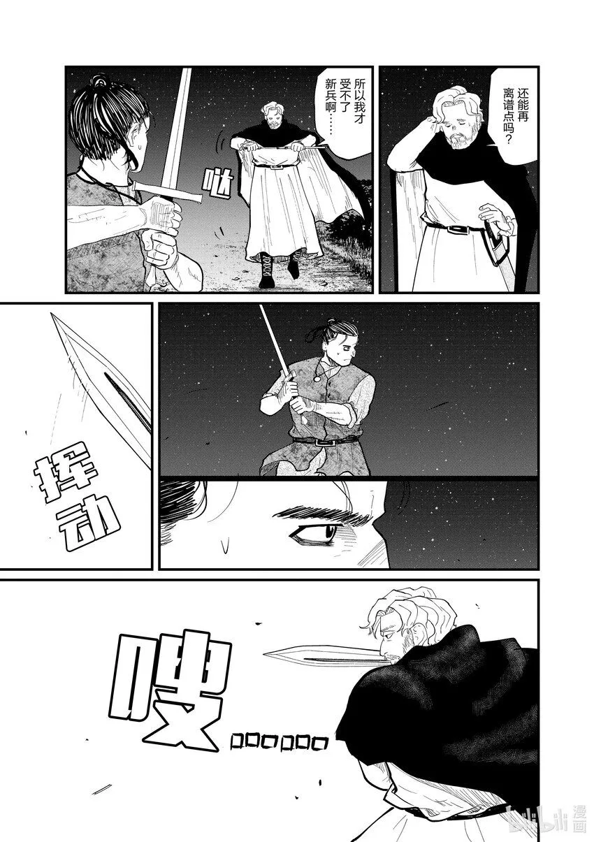 29 第29话15