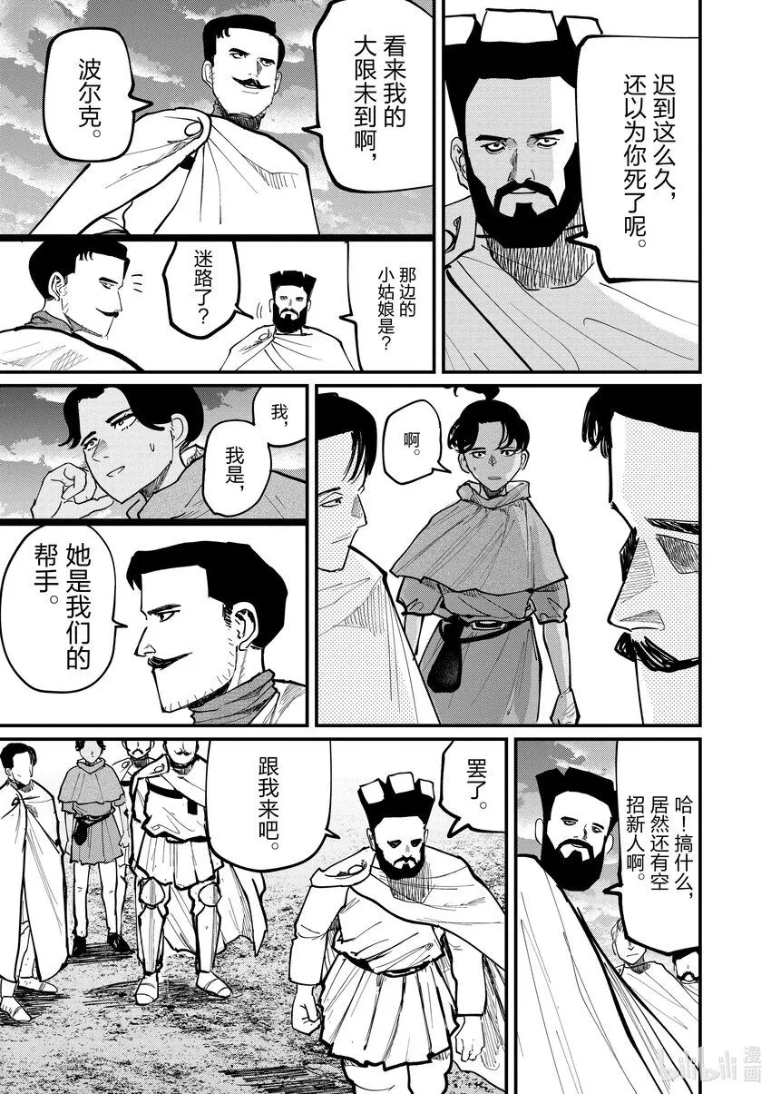 49 第49话16