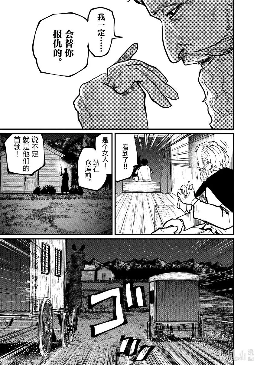 48 第48话14