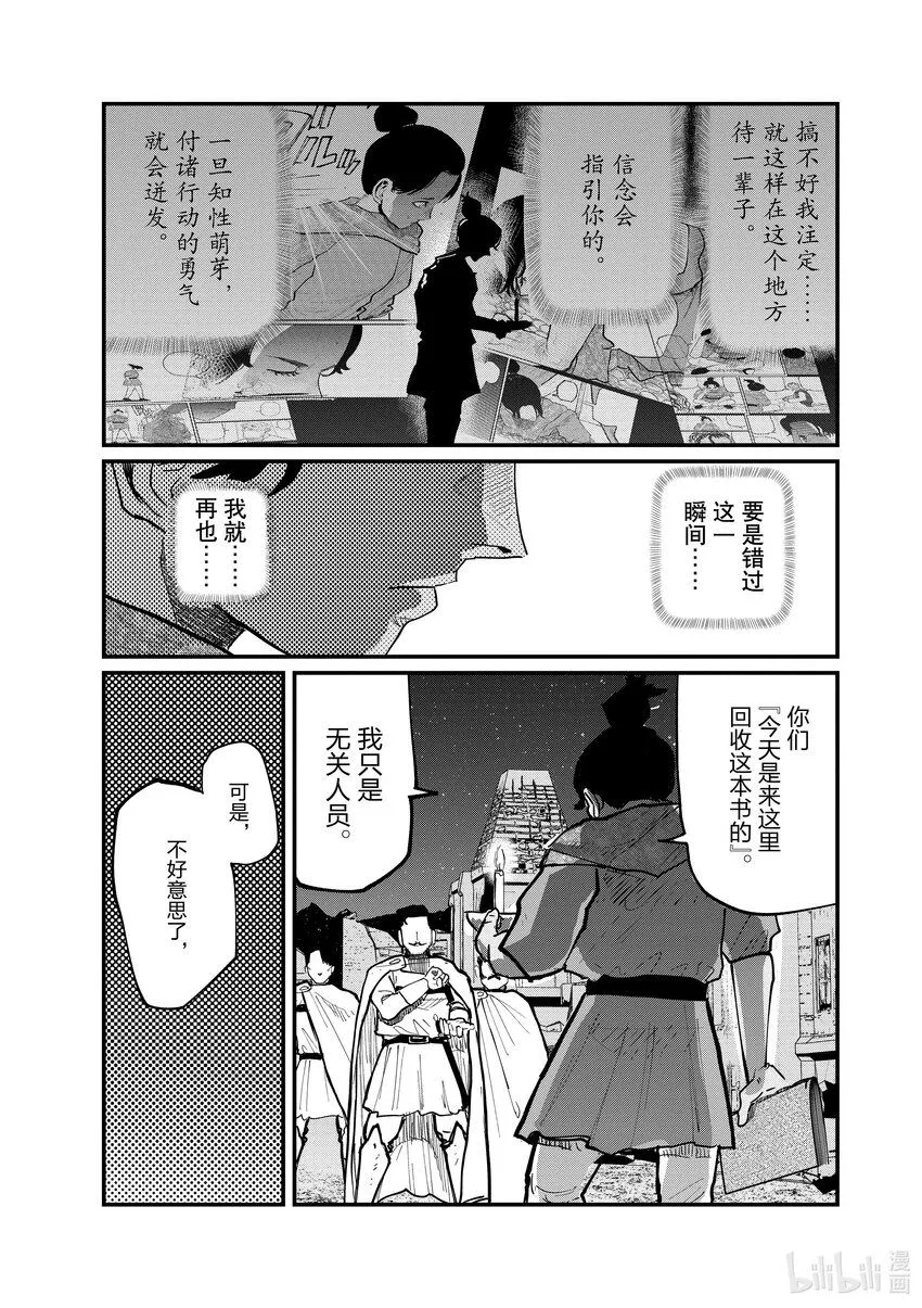 42 第42话20