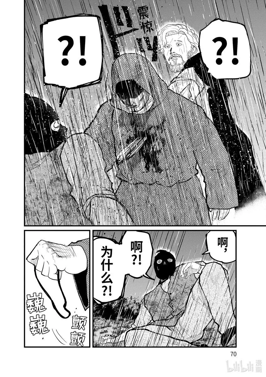 8 第8话7