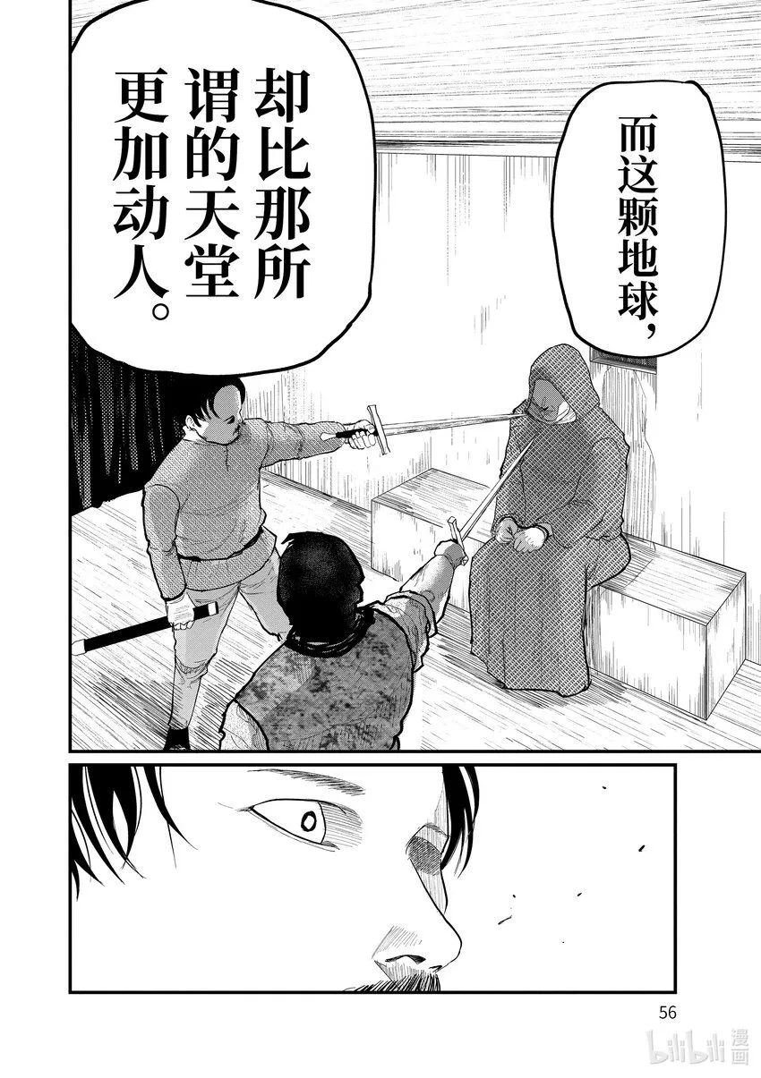 7 第7话11