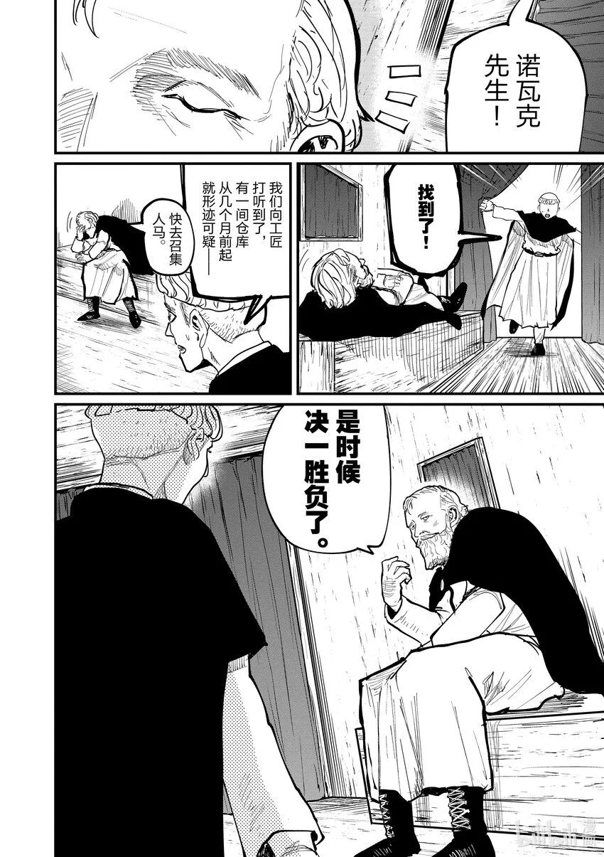 47 第47话21