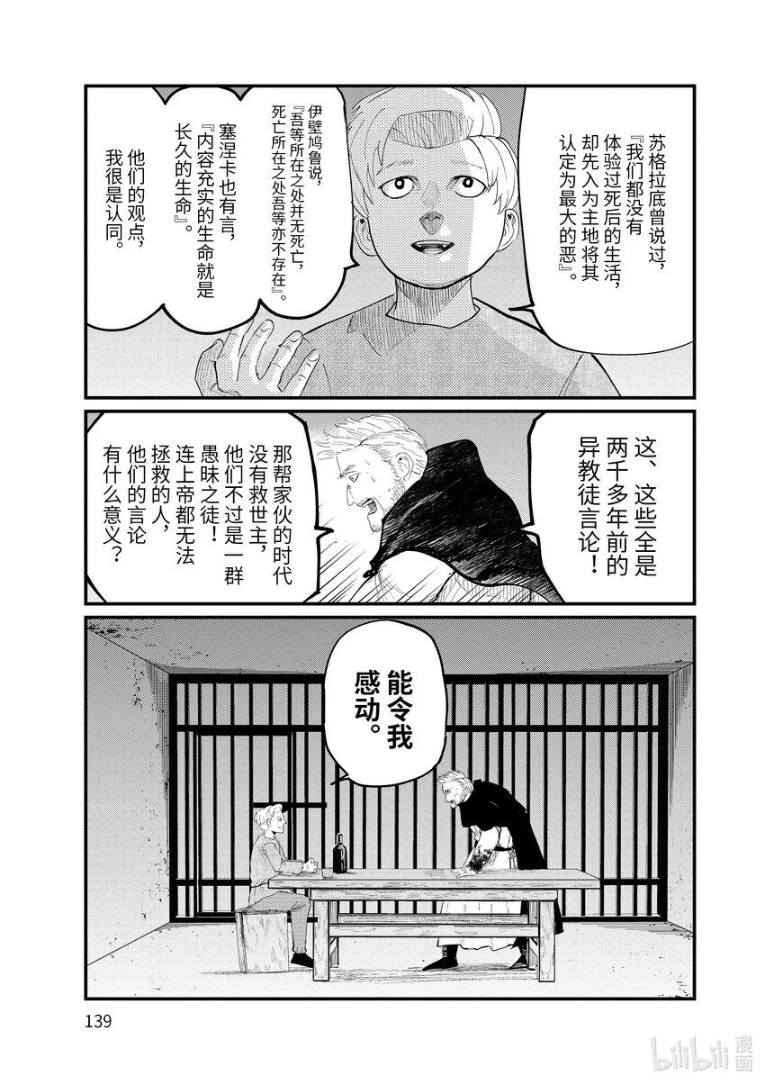 4 第4话22