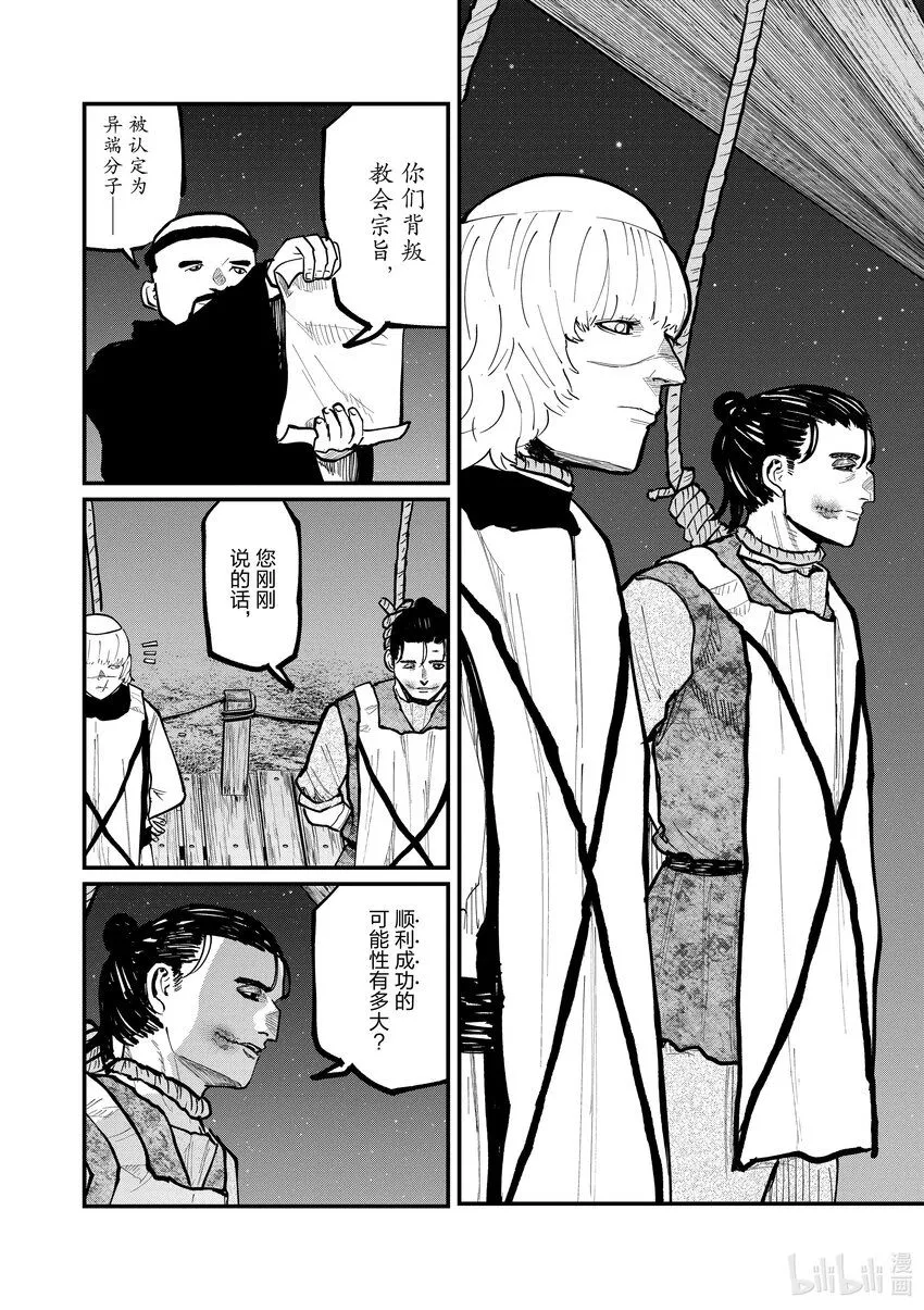 32 第32话13