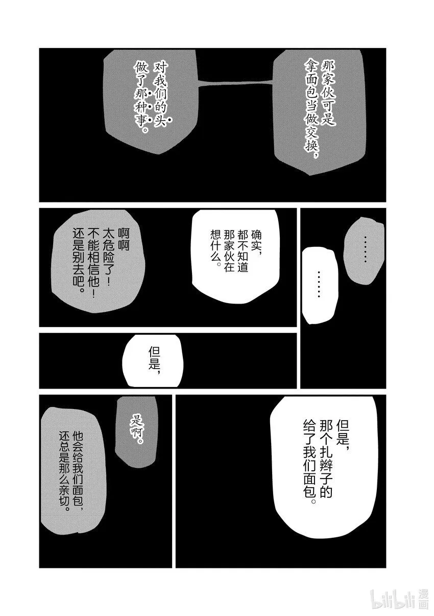 35 第35话9