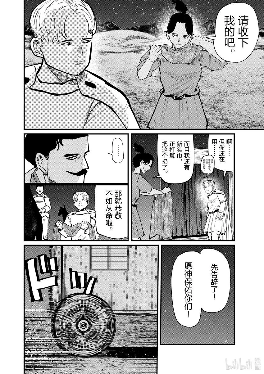 49 第49话9