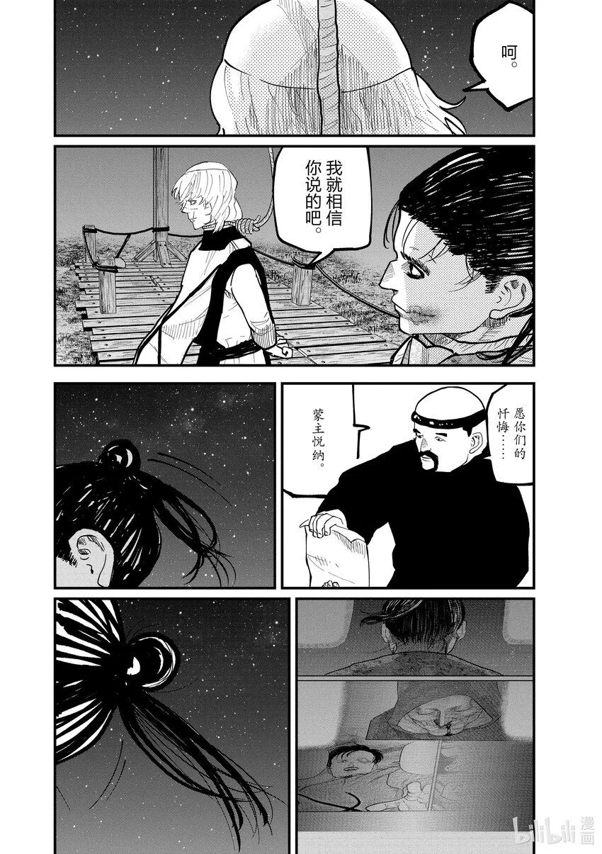 32 第32话19