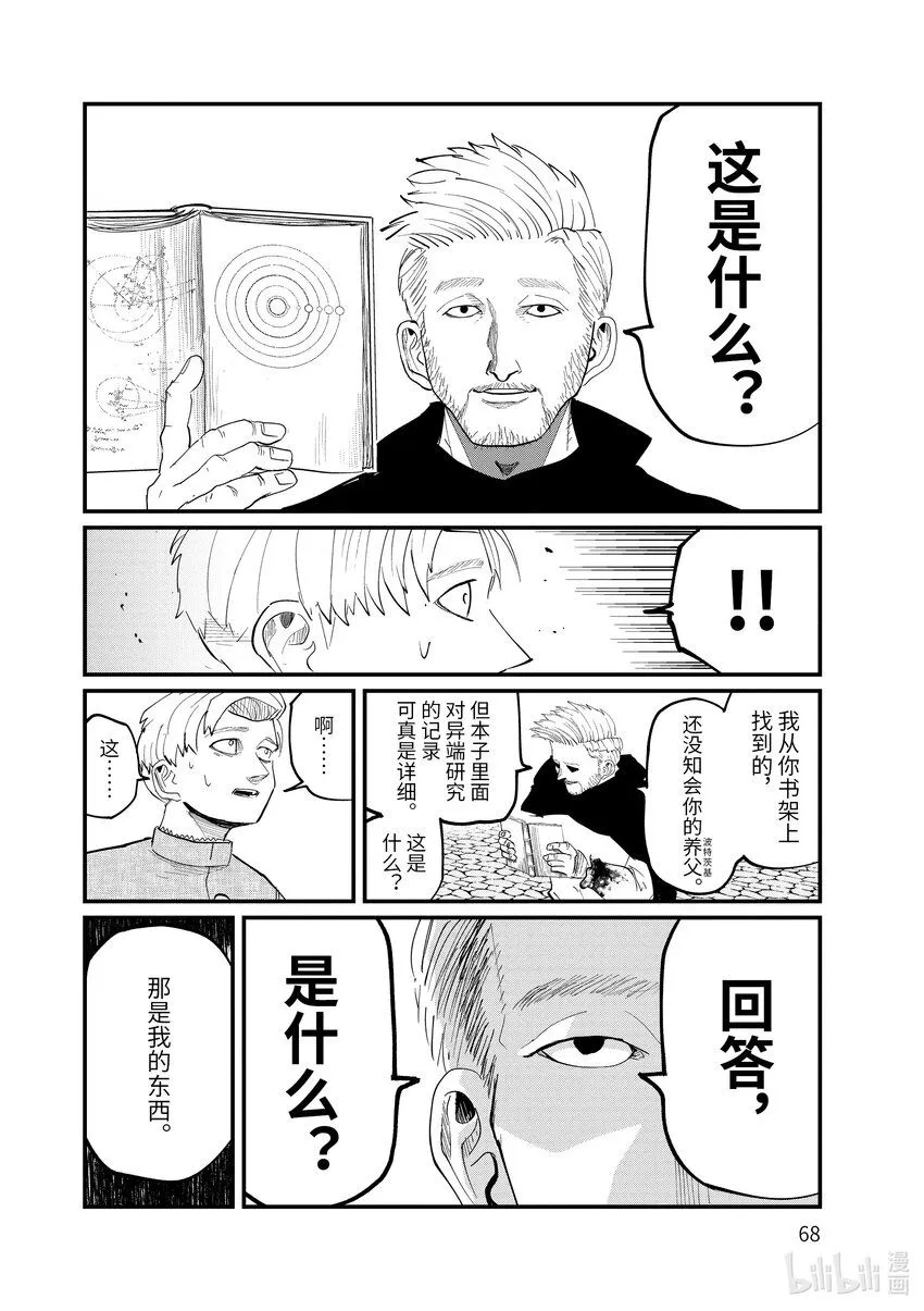 2 第2话21