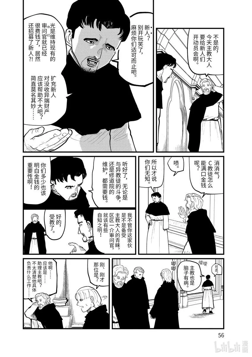 24 第24话9