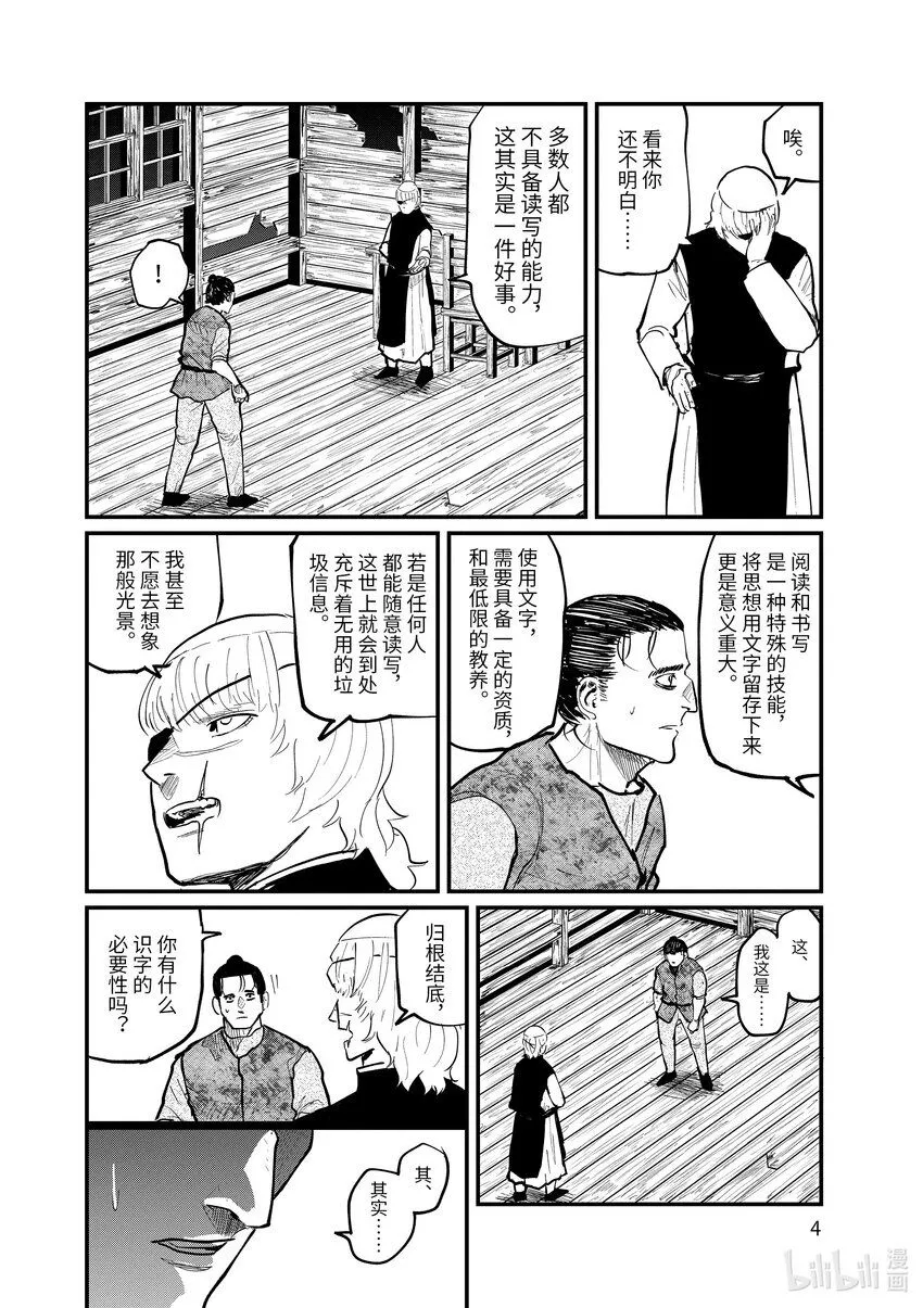 22 第22话7