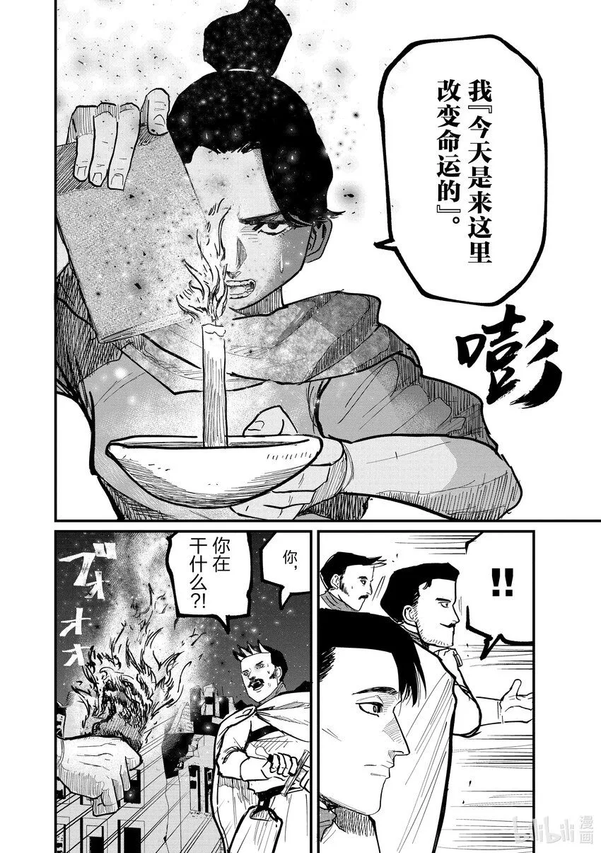 42 第42话21