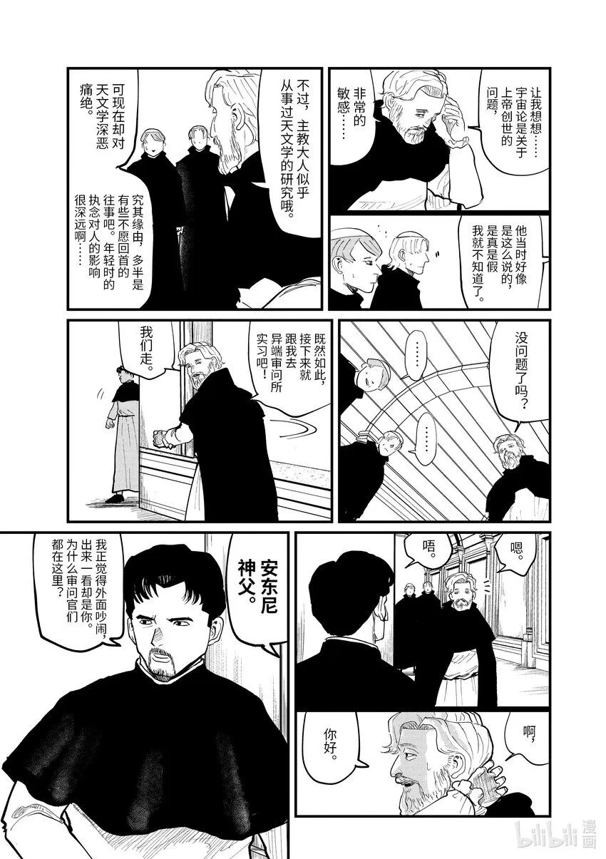 24 第24话8