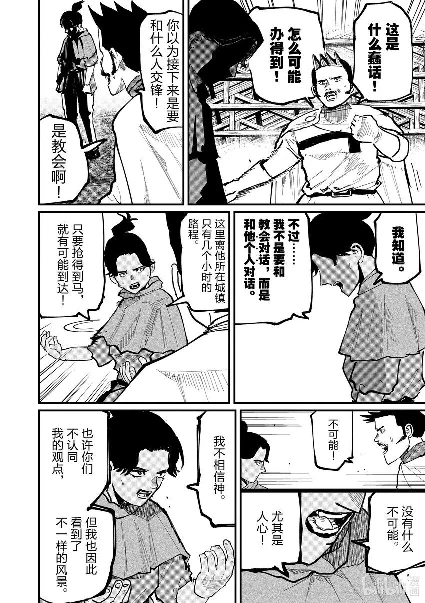 51 第51话15