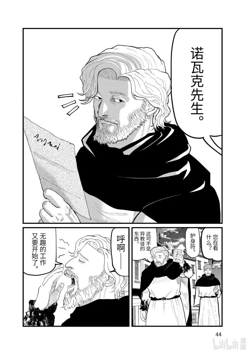 6 第6话17
