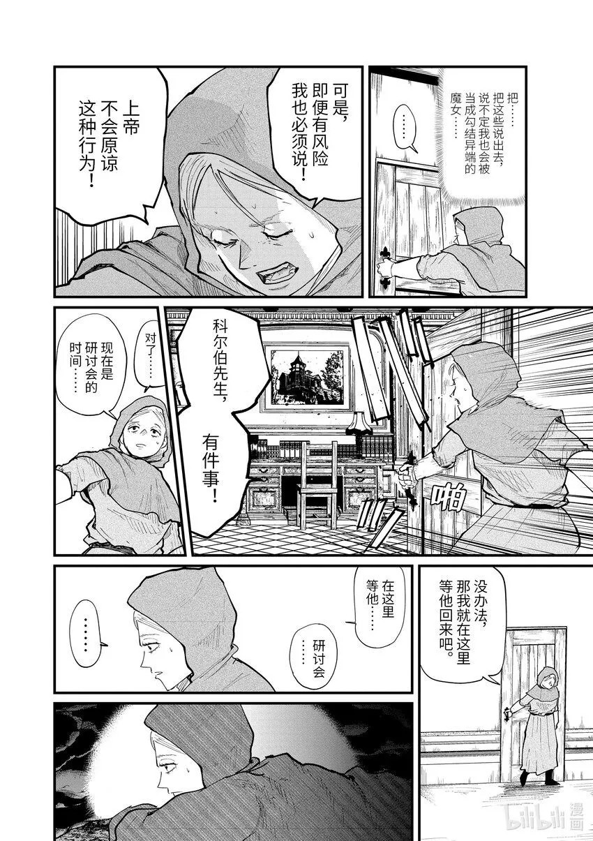17 第17话1