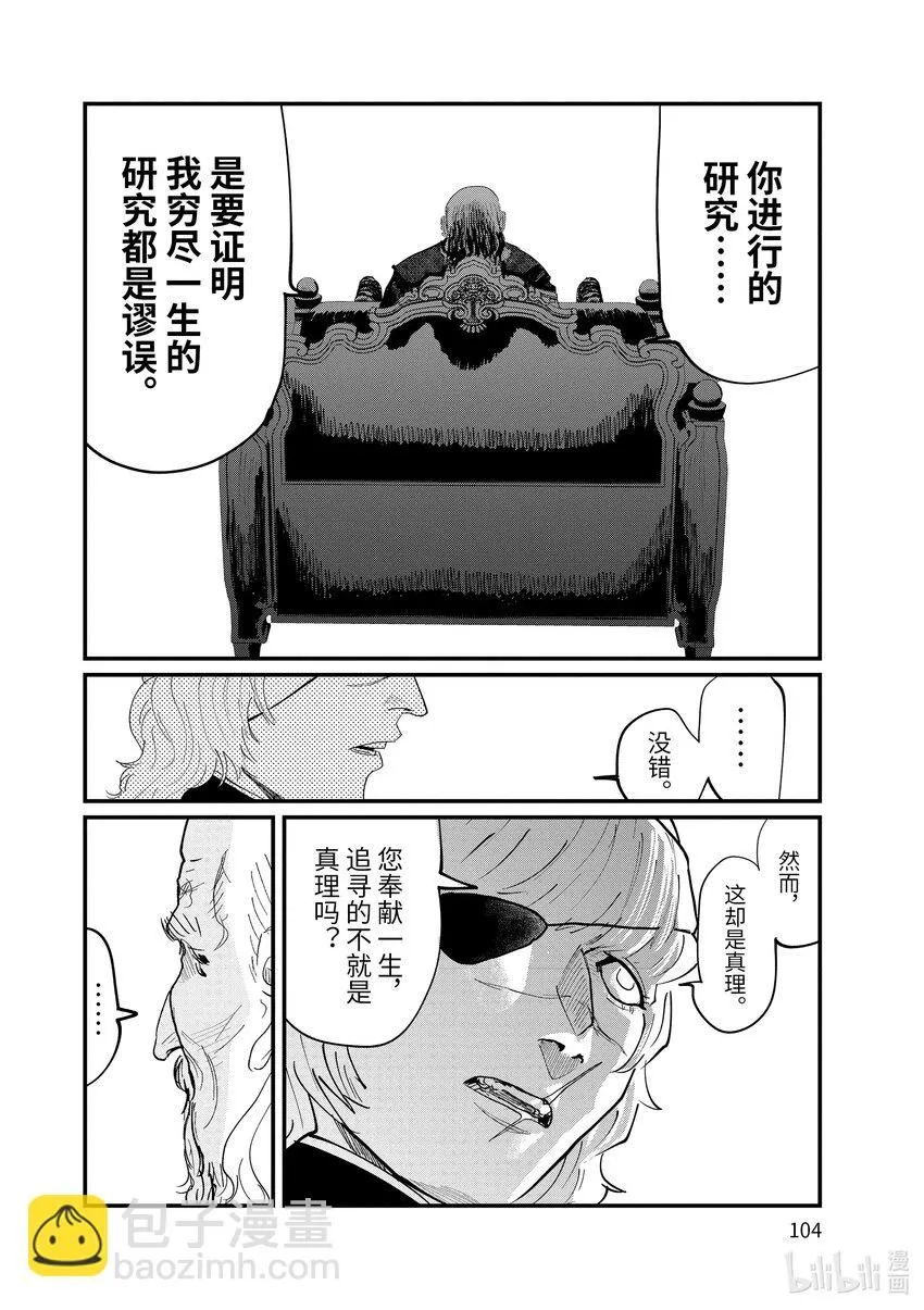 18 第18话5